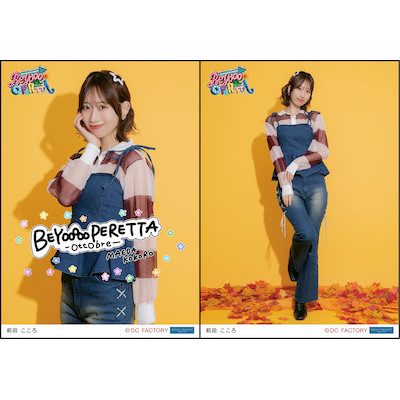イベント :: BEYOOOOOPERETTA :: BEYOOOOOPERETTA ソロ2L判生写真2枚