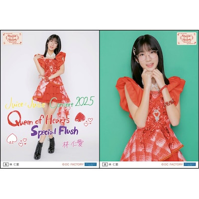 イベント :: Juice=Juice Concert 2025 Queen of Hearts Special Flush