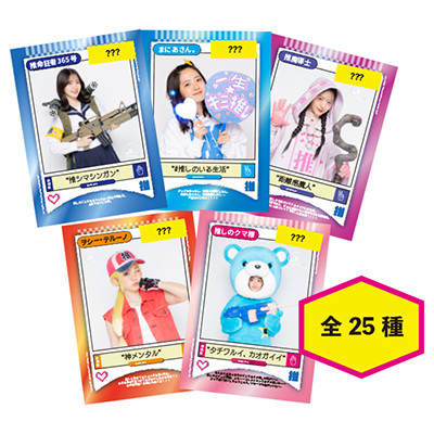 鈴木愛理　生写真　セット売り イベント :: デジタルシングルリリース記念 鈴木愛理「一生☆キミ推し