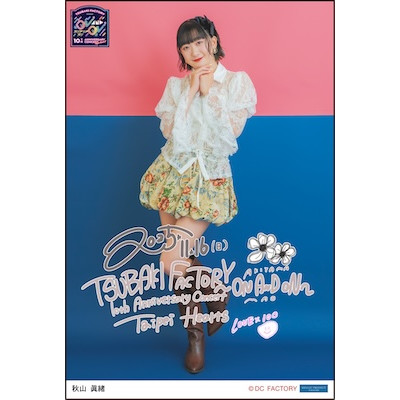 イベント :: つばきファクトリー 10th Anniversary Concert ～ON AND