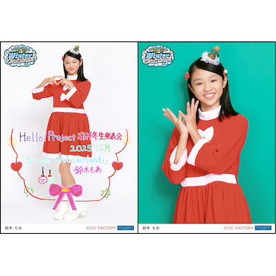 イベント :: Hello! Project 研修生発表会 2025 12月 「Winter