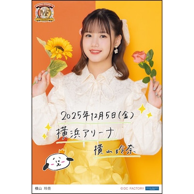 7月27日 モーニング娘。25 横山 岡村 個別トーク券 5部6部 8枚セット 7