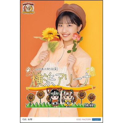 7月27日 モーニング娘。25 横山 岡村 個別トーク券 5部6部 8枚セット 7