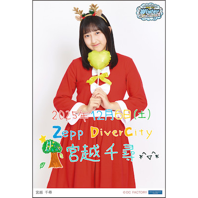 なあ ⚠次回１日発送予定⚠プロフ必読様 リクエスト 3点 まとめ商品 イベント :: Hello! Project 研修生発表会 2025 12月 「Winter