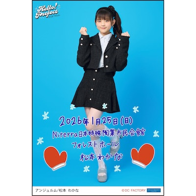 なあ ⚠次回１日発送予定⚠プロフ必読様 リクエスト 3点 まとめ商品 イベント :: Hello! Project 2026 Winter -White Tales-/-Silver