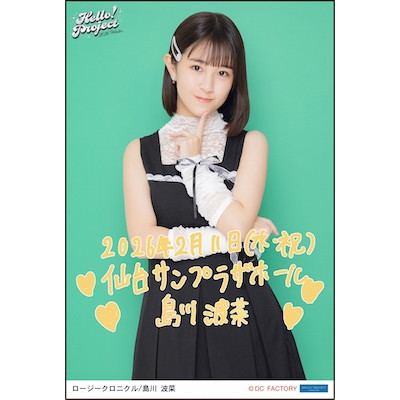 イベント :: Hello! Project 2026 Winter -White Tales-/-Silver