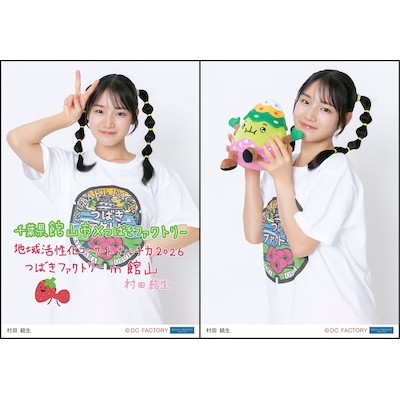 イベント :: 千葉県館山市×つばきファクトリー 地域活性化コンサート