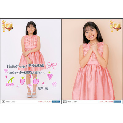 イベント :: Hello! Project 研修生発表会 2026 ～春の公開実力診断