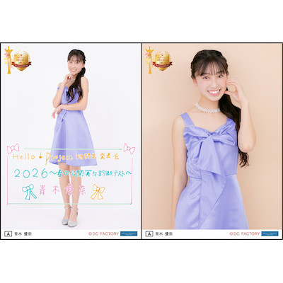イベント :: Hello! Project 研修生発表会 2026 ～春の公開実力診断