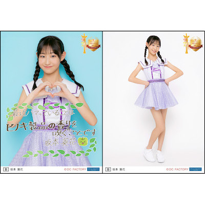 花子(プロフ必読) イベント :: Hello! Project 研修生発表会 2026 ～春の公開実力診断