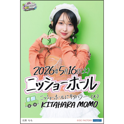 イベント :: OCHA NORMA LIVE TOUR 2026 SPRING ～Overdrive CHAllenge