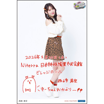 イベント :: OCHA NORMA LIVE TOUR 2026 SPRING ～Overdrive CHAllenge