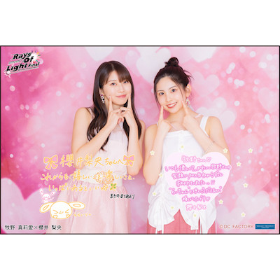 イベント :: モーニング娘。'26 コンサートツアー春 - Rays Of Light