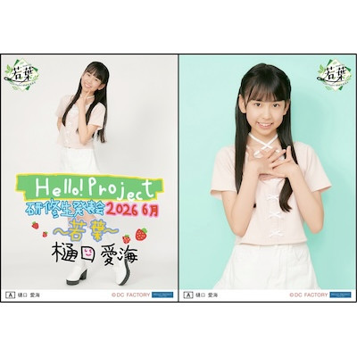 イベント :: Hello! Project 研修生発表会 2026 6月 ～若葉～ :: Hello