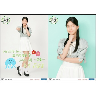 イベント :: Hello! Project 研修生発表会 2026 6月 ～若葉～ :: Hello