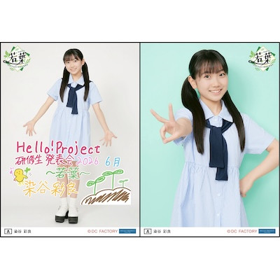 イベント :: Hello! Project 研修生発表会 2026 6月 ～若葉～ :: Hello