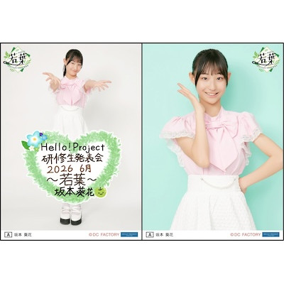 イベント :: Hello! Project 研修生発表会 2026 6月 ～若葉～ :: Hello