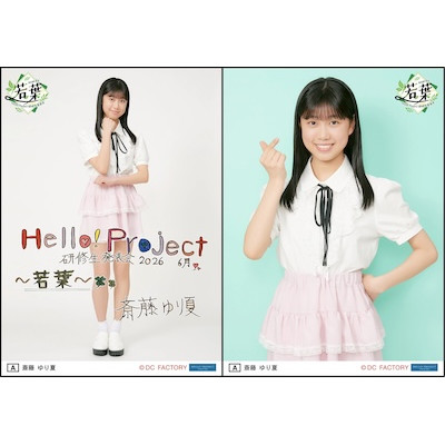 ID WHERE ARE WE GOING 希少 プログレ名盤 オリジナル イベント :: Hello! Project 研修生発表会 2026 6月 ～若葉～ :: Hello