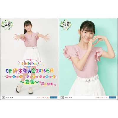 イベント :: Hello! Project 研修生発表会 2026 6月 ～若葉～ :: Hello