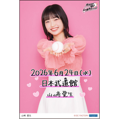 イベント :: モーニング娘。'26 コンサートツアー春 - Rays Of Light