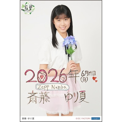イベント :: Hello! Project 研修生発表会 2026 6月 ～若葉