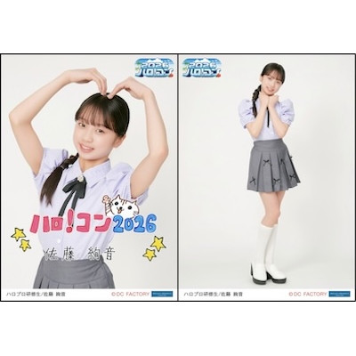 パ*ロ様 パロ イベント :: ハロ！コン 2026 :: ハロ！コン 2026 ソロ2L判生写真2枚