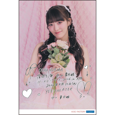 イベント :: OCHA NORMA 窪田七海・中山夏月姫バースデーイベント2026