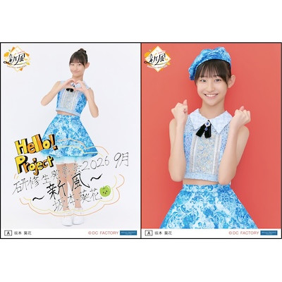 ハロー！プロジェクト公式生写真/福田花音 スマイレージ 福田花音