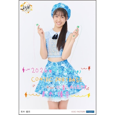 イベント :: Hello! Project 研修生発表会 2026 9月 ～新風