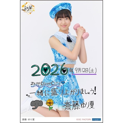 イベント :: Hello! Project 研修生発表会 2026 9月 ～新風