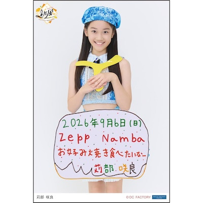 Hello専用ページ イベント :: Hello! Project 研修生発表会 2026 9月 ～新風