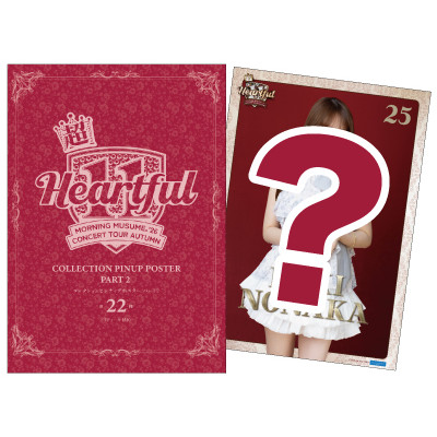 イベント :: モーニング娘。'26 コンサートツアー秋 「超 Heartful 11