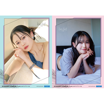 967 BEYOOOOONDS 平井美葉 生写真 27枚セット 平井美葉 生写真『“BEYOOOOONDS 平井美葉 写真集「be-lief