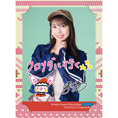 牧野真莉愛(モーニング娘。'25)『2025 クリスマスフォト＆スタンド』