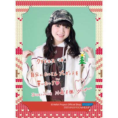 川嶋美楓(Juice=Juice)『2025 クリスマスフォト＆スタンド』