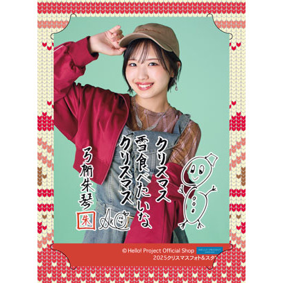 モーニング娘。'25 CD 通常盤AB 弓桁朱琴 個別 7/27 8枚 モーニング娘。'25 CD 通常盤AB 弓桁朱琴 個別 7/27 8枚 モーニング娘