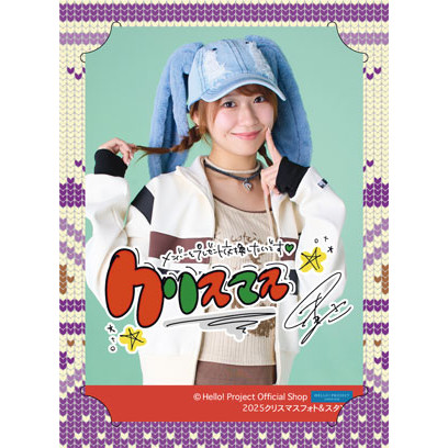 野中美希(モーニング娘。'25)『2025 クリスマスフォト＆スタンド』