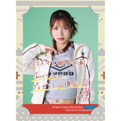 井上玲音(Juice=Juice)『2025 クリスマスフォト＆スタンド』
