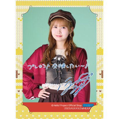 岡村ほまれ(モーニング娘。'25)『2025 クリスマスフォト＆スタンド』
