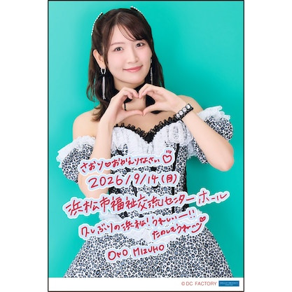 小野瑞歩 セット イベント :: さにこ会 vol.3 ～最強さにこ伝説「不滅」～ :: 【期間