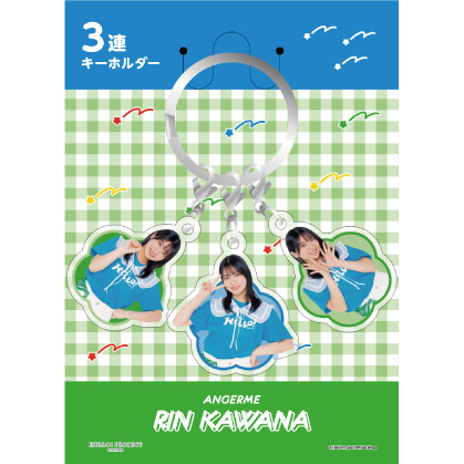 川名凜(アンジュルム)『3連キーホルダー』