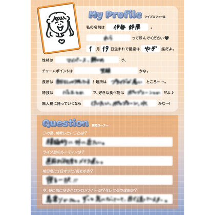アンジュルム 伊勢鈴蘭 個別 お絵描き 6/29 4部 個別わん 伊勢鈴蘭 | アンジュルムメンバーオフィシャルブログ