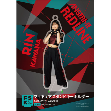 アンジュルム 川名凜 アクリルスタンドキーホルダー FSK - メルカリ
