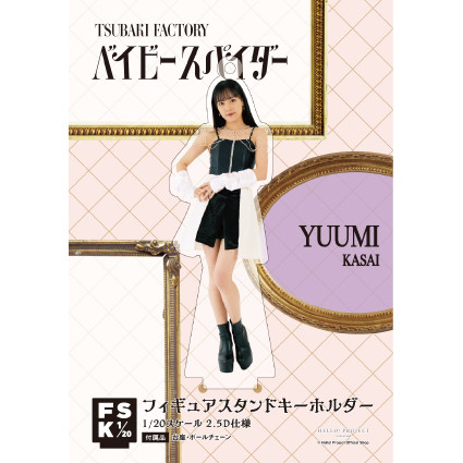 河西結心(つばきファクトリー)『＜ベイビースパイダー