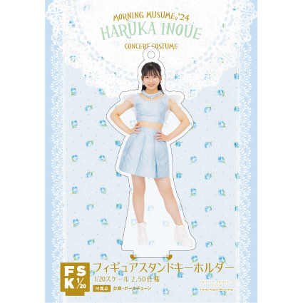 非売品】モーニング娘。 モー娘 モスバーガーアクリルスタンド番号札