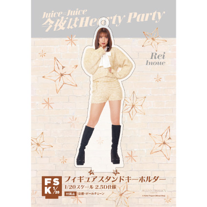 【在庫あり】 井上玲音(Juice=Juice)『＜今夜はHearty Party＞フィギュア アイドル