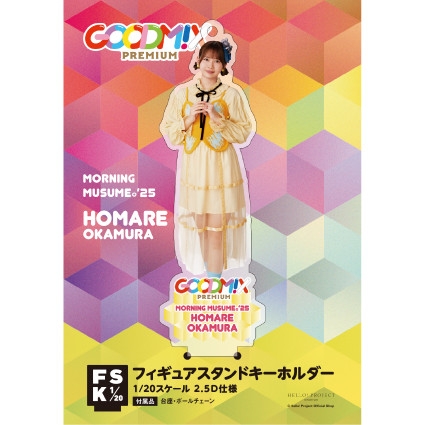 岡村ほまれ(モーニング娘。'25)『○』