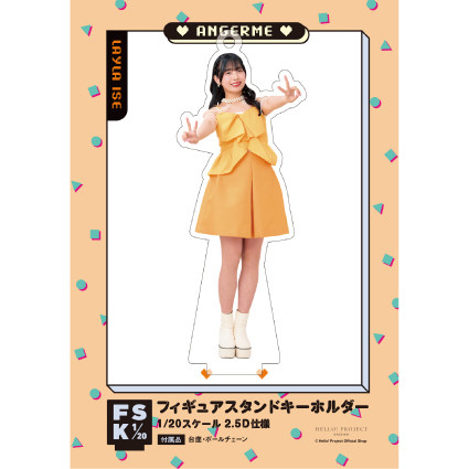 伊勢鈴蘭『＜アンジュルム Concert Costume＞フィギュアスタンド