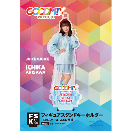 有澤一華(Juice=Juice)『○』