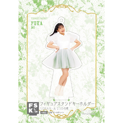 土居楓奏『＜つばきファクトリー Concert Costume＞フィギュア
